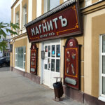 Под старину