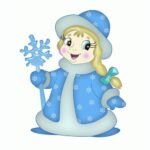 С новым годом!