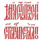 Буквенное сплетение